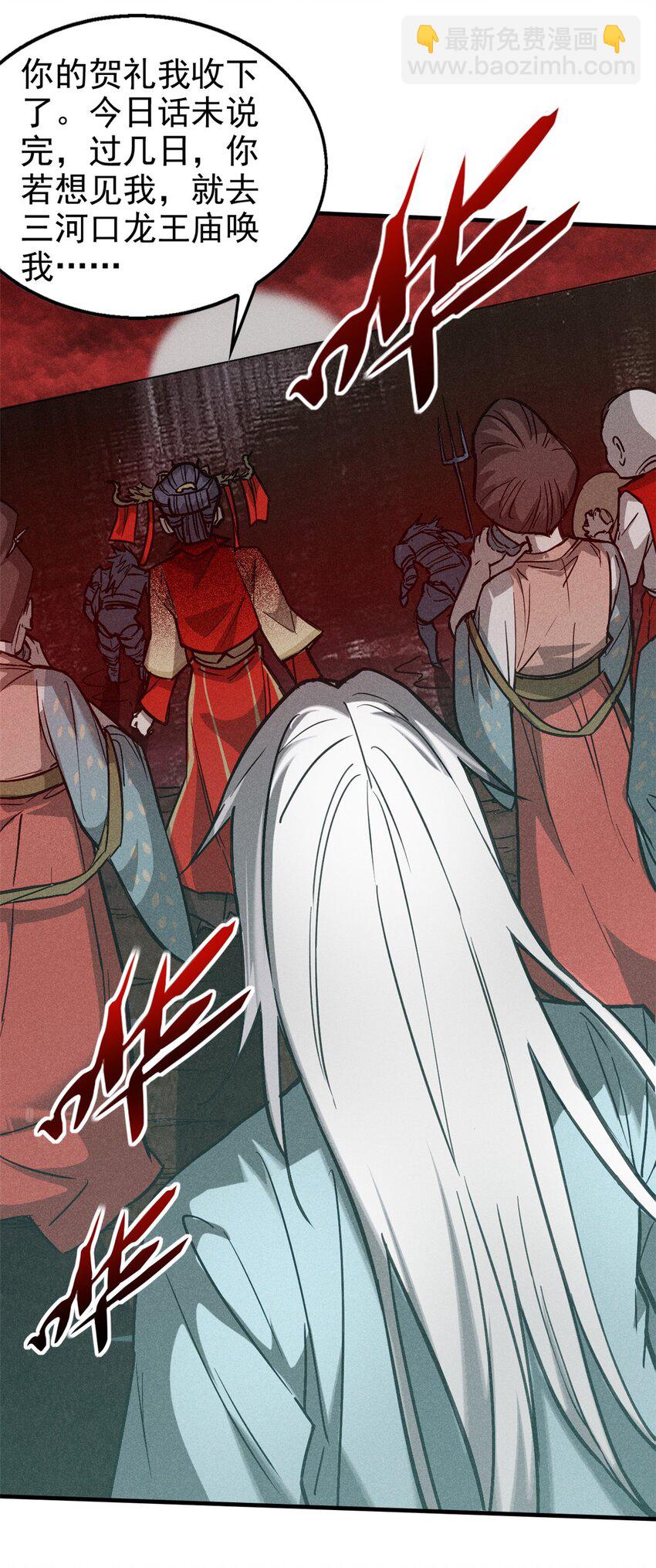 62 红娘子-第63话