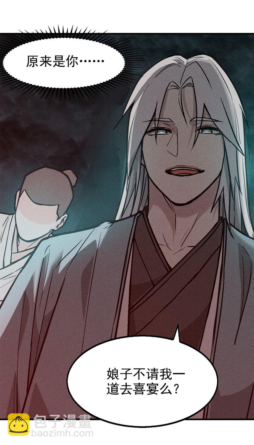 62 红娘子-第63话