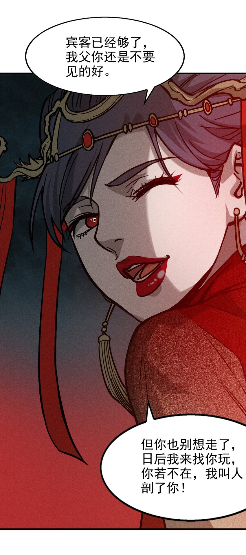 62 红娘子-第63话