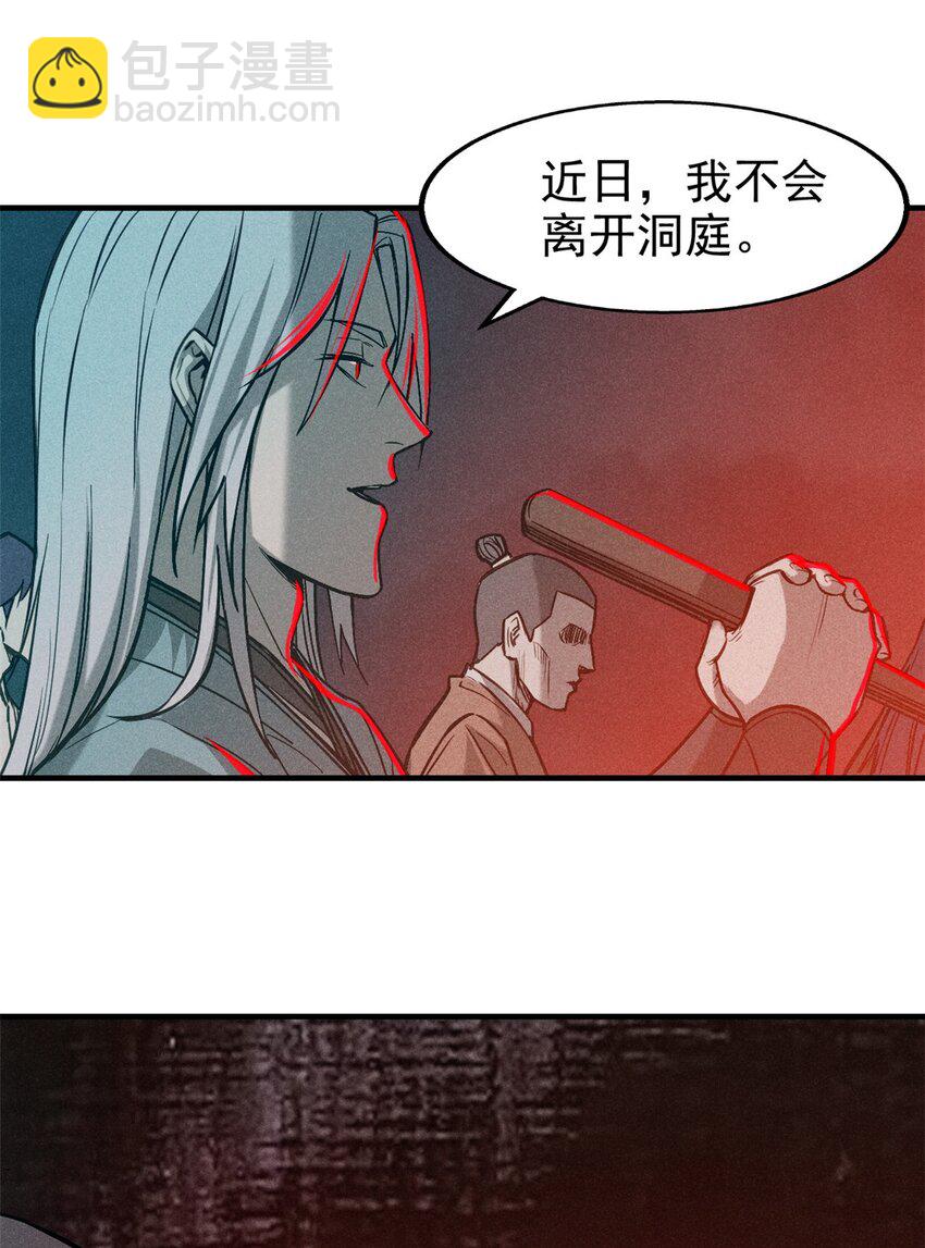 62 红娘子-第63话