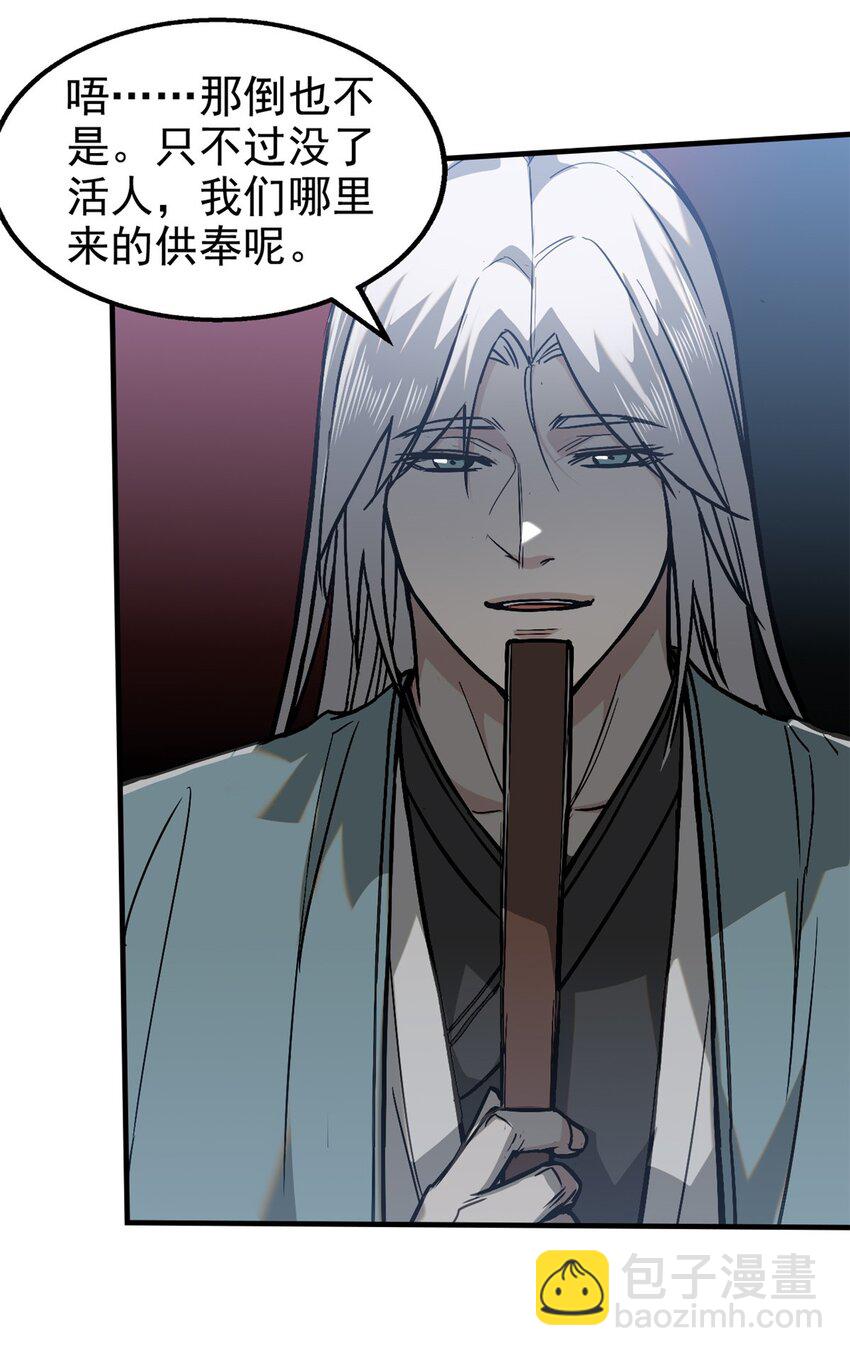 62 红娘子-第63话