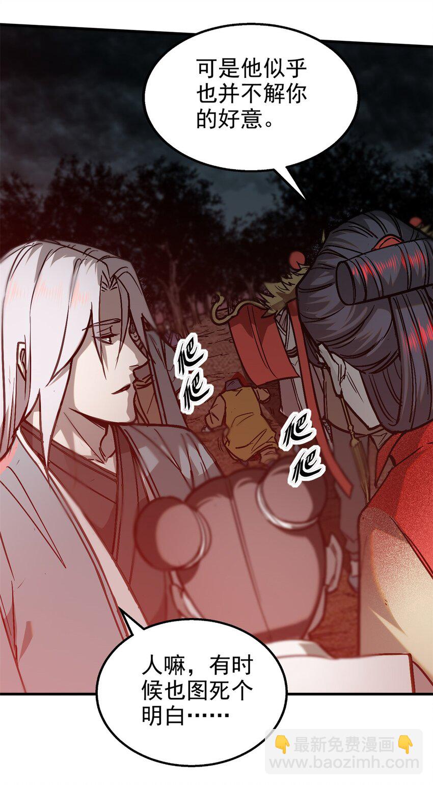 62 红娘子-第63话