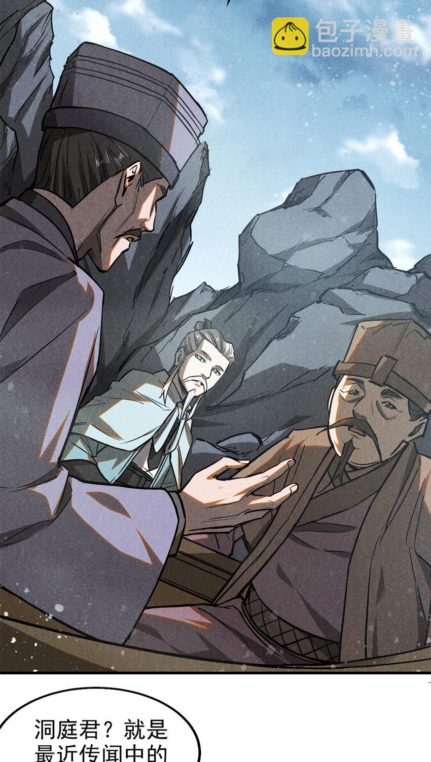 64 李道长-第65话