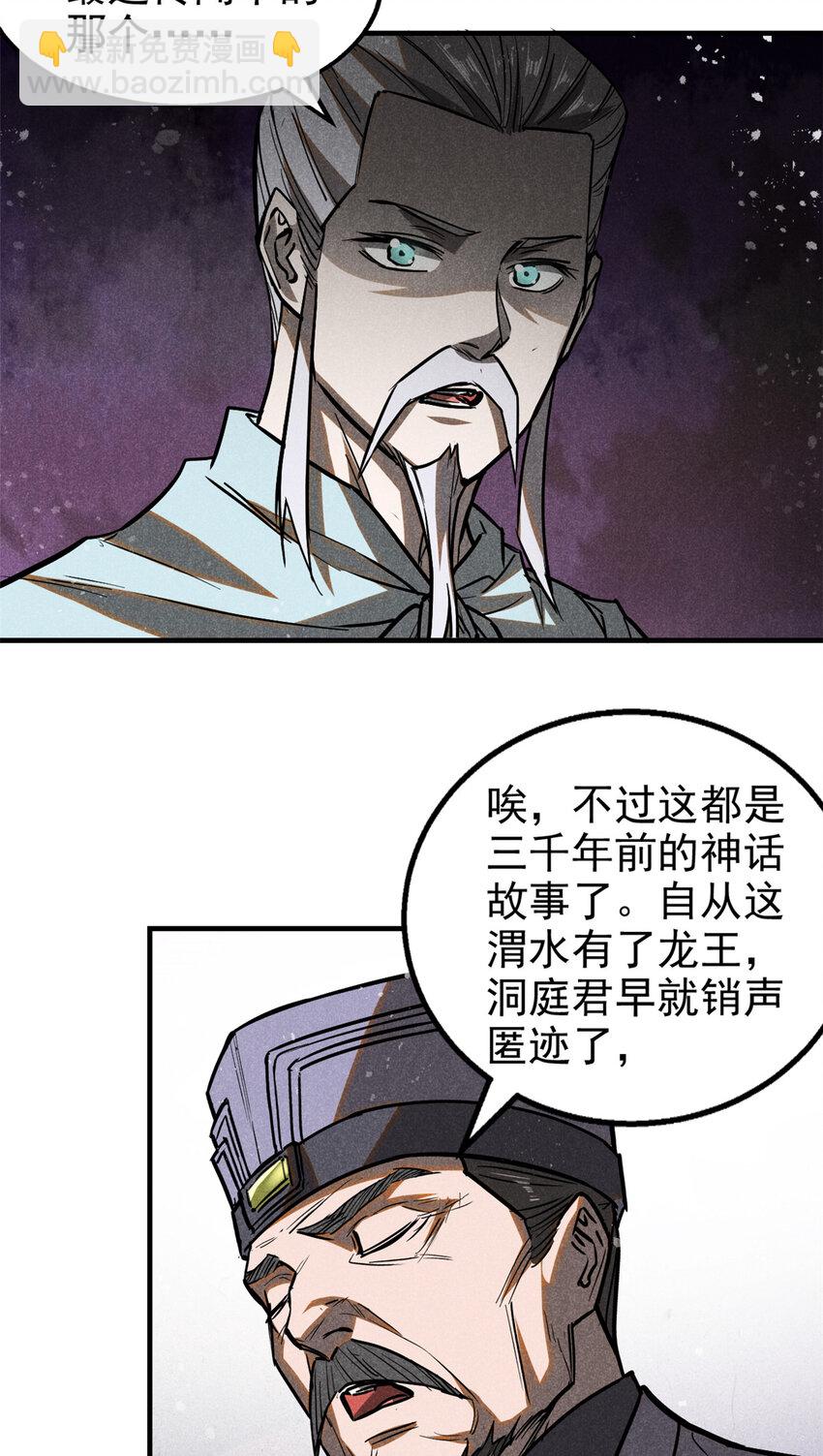 64 李道长-第65话