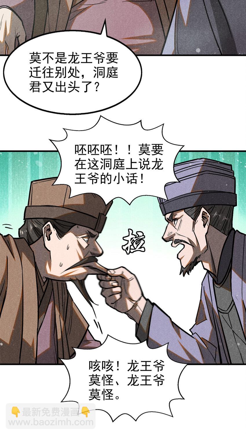 64 李道长-第65话