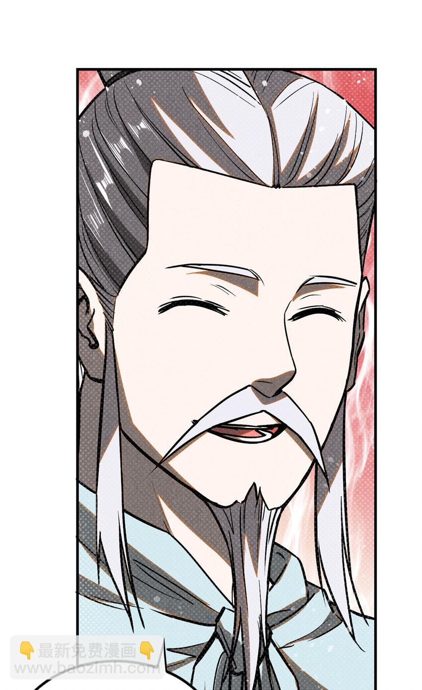 64 李道长-第65话