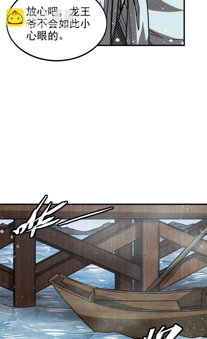 64 李道长-第65话