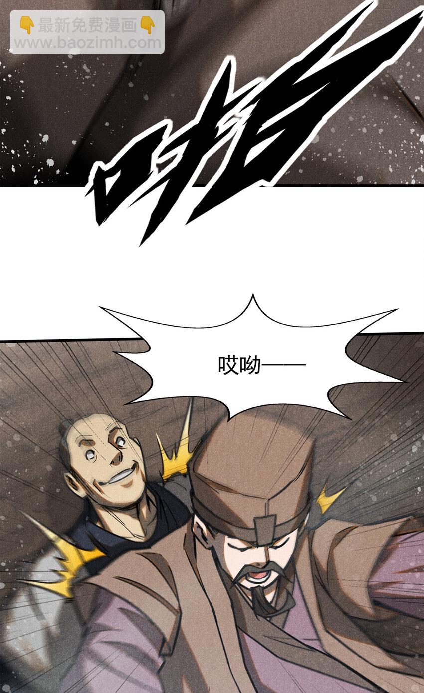 64 李道长-第65话