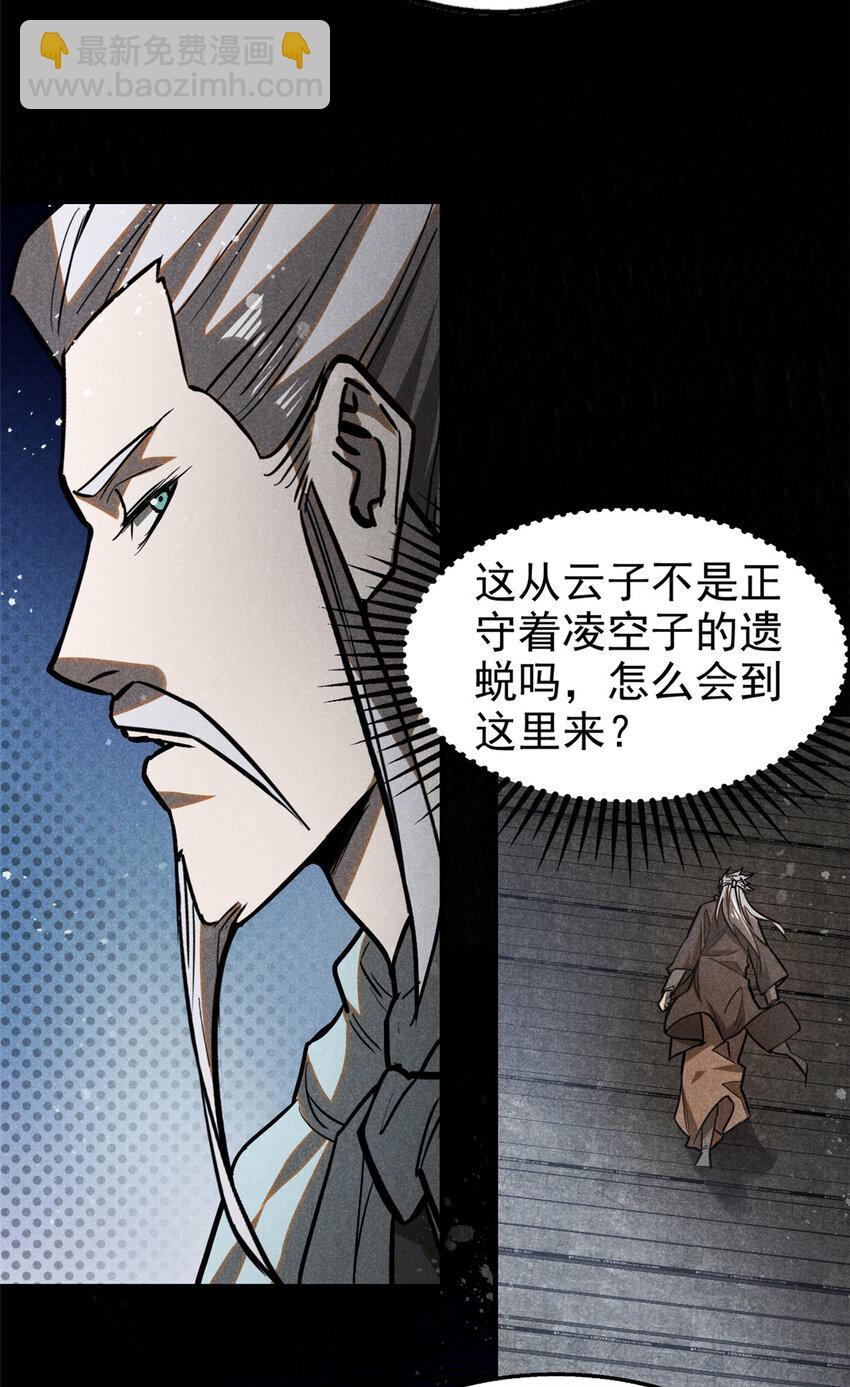 64 李道长-第65话