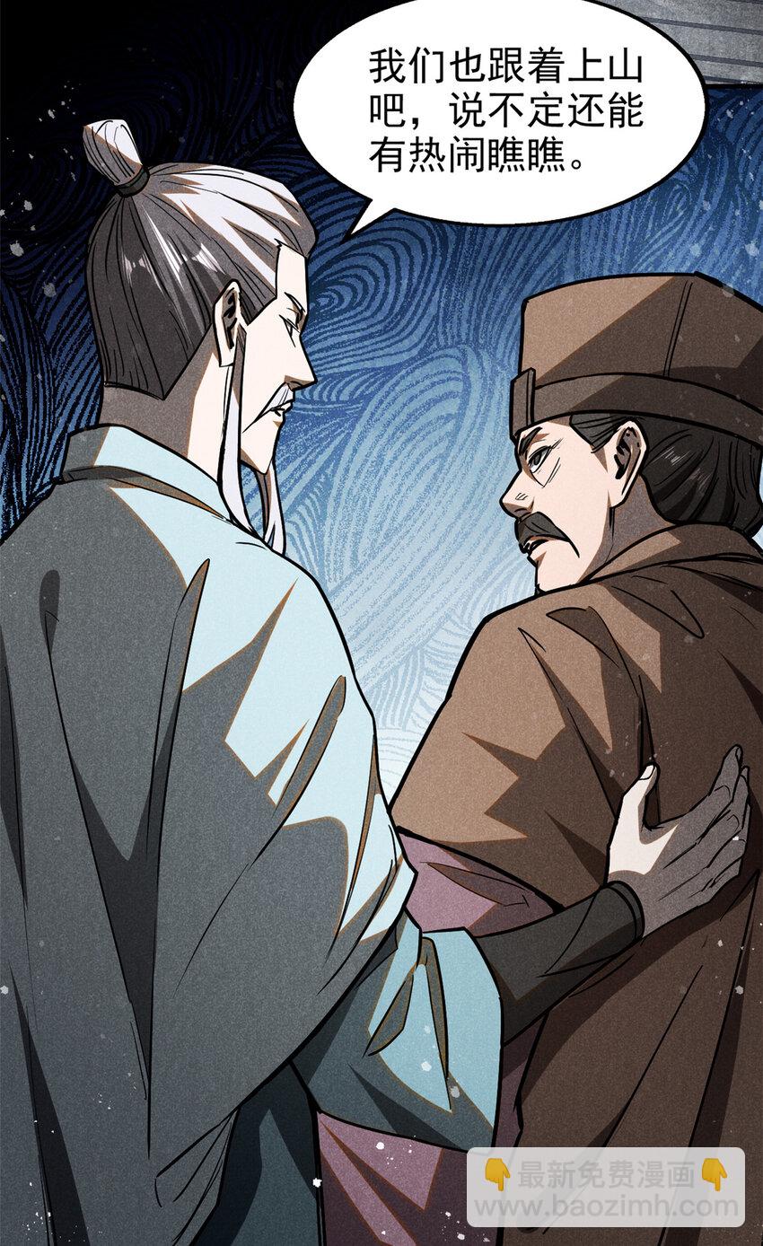 64 李道长-第65话