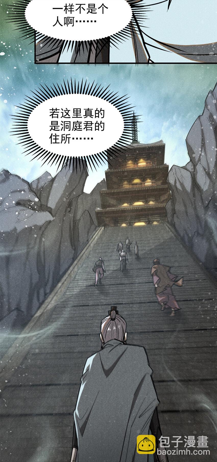 64 李道长-第65话