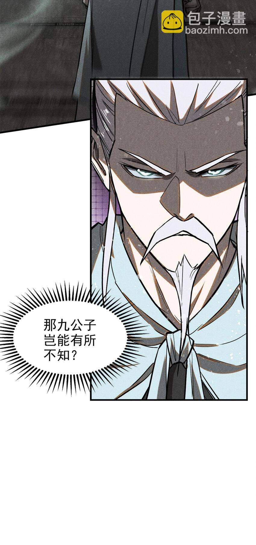 64 李道长-第65话