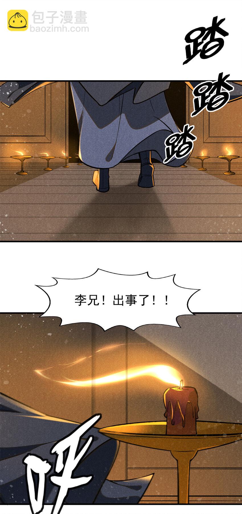 64 李道长-第65话