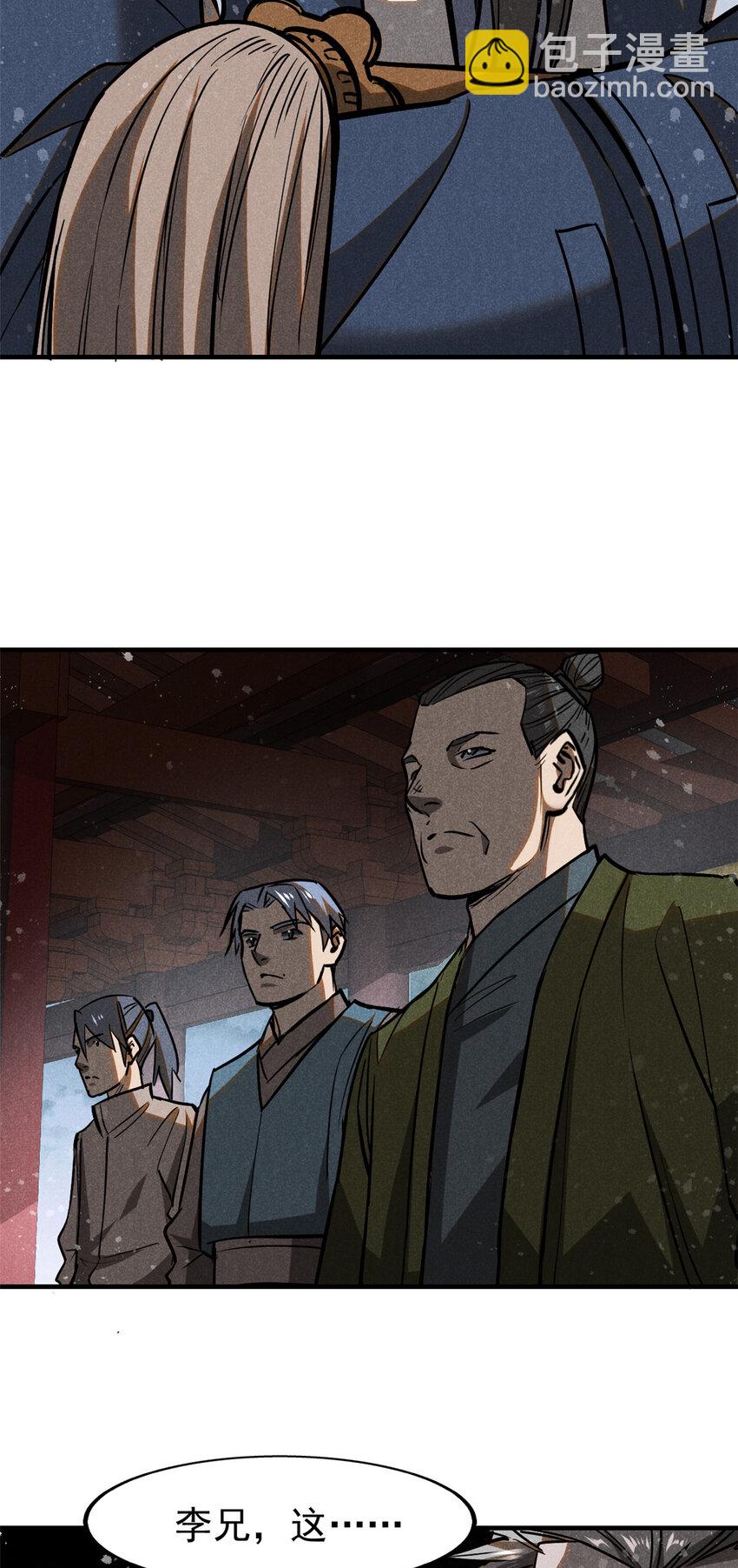 64 李道长-第65话