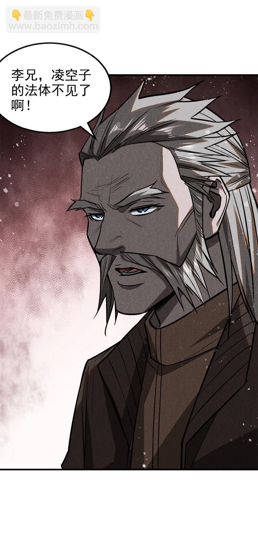 64 李道长-第65话