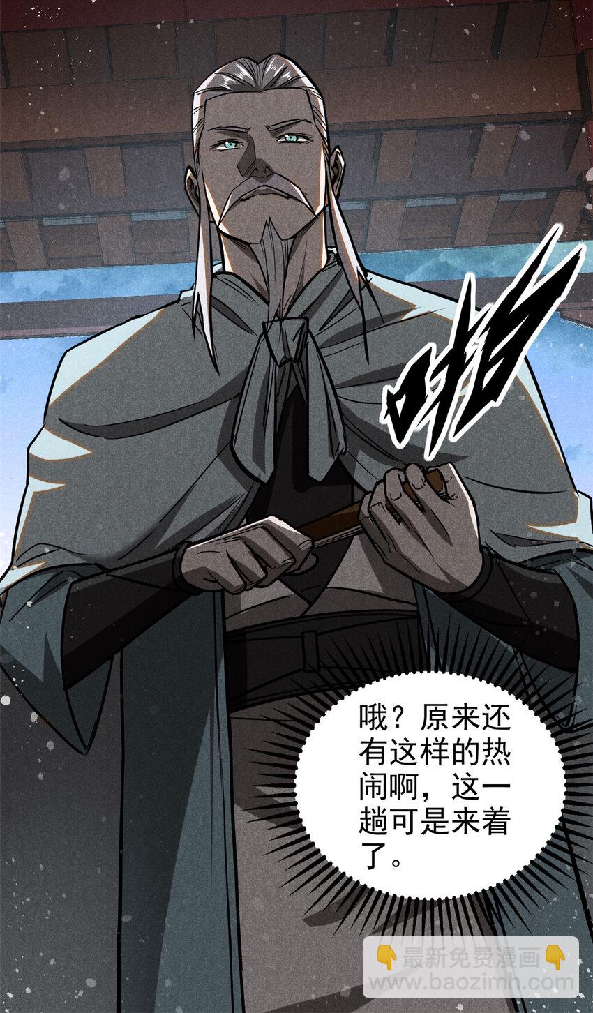 64 李道长-第65话