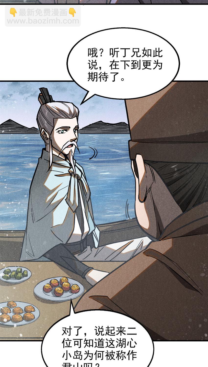 64 李道长-第65话