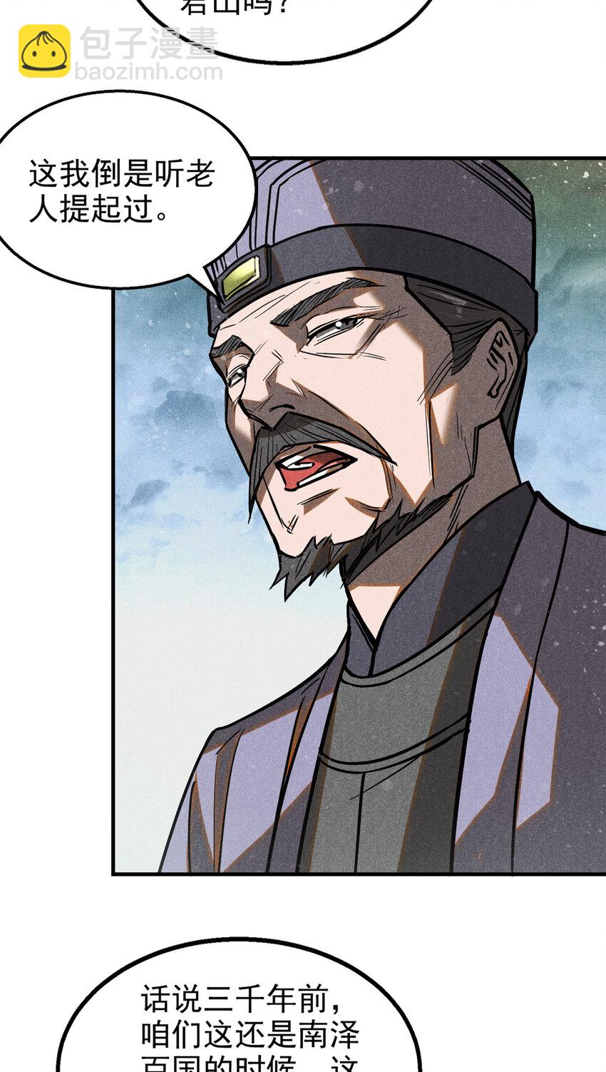 64 李道长-第65话