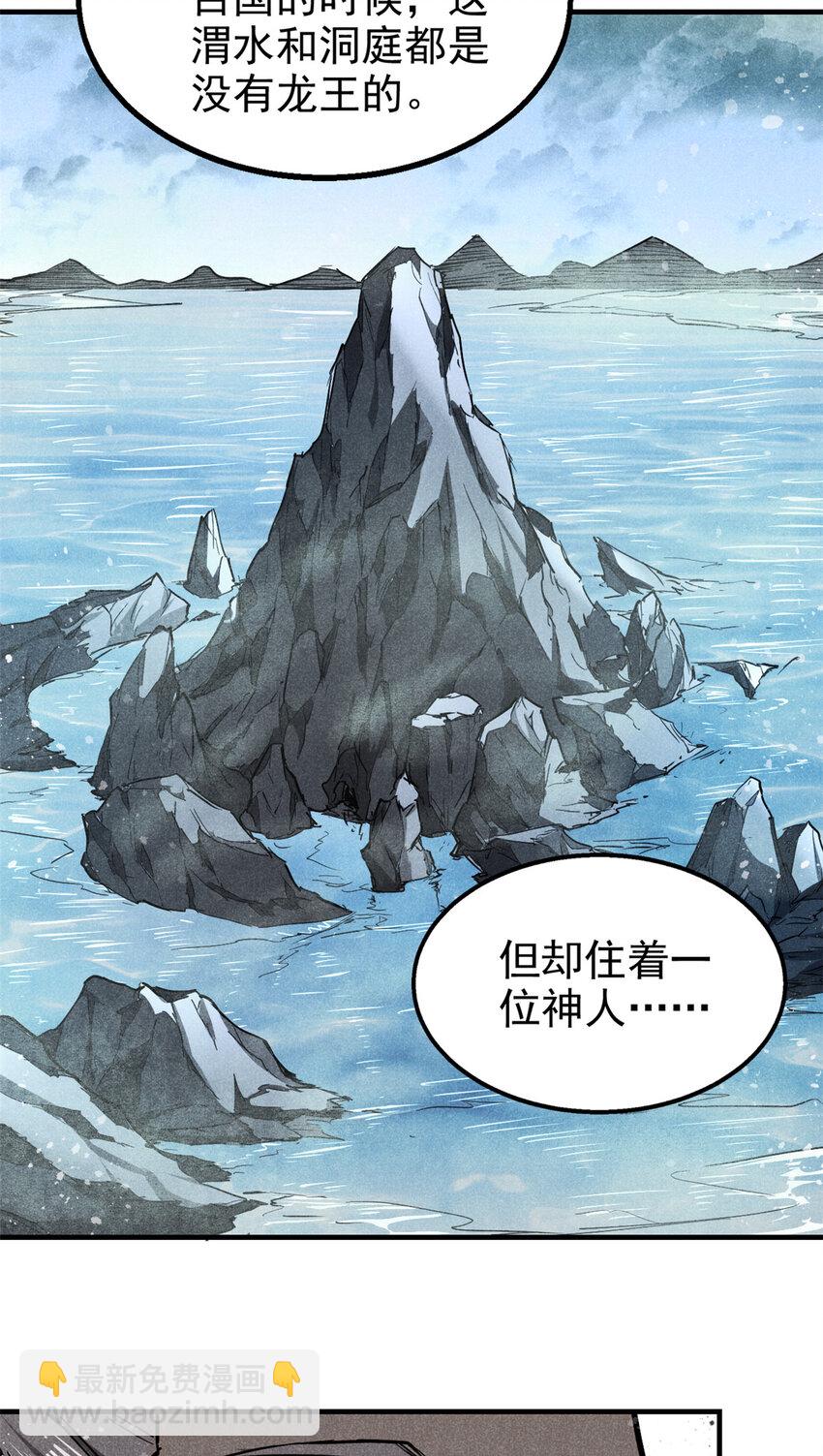 64 李道长-第65话