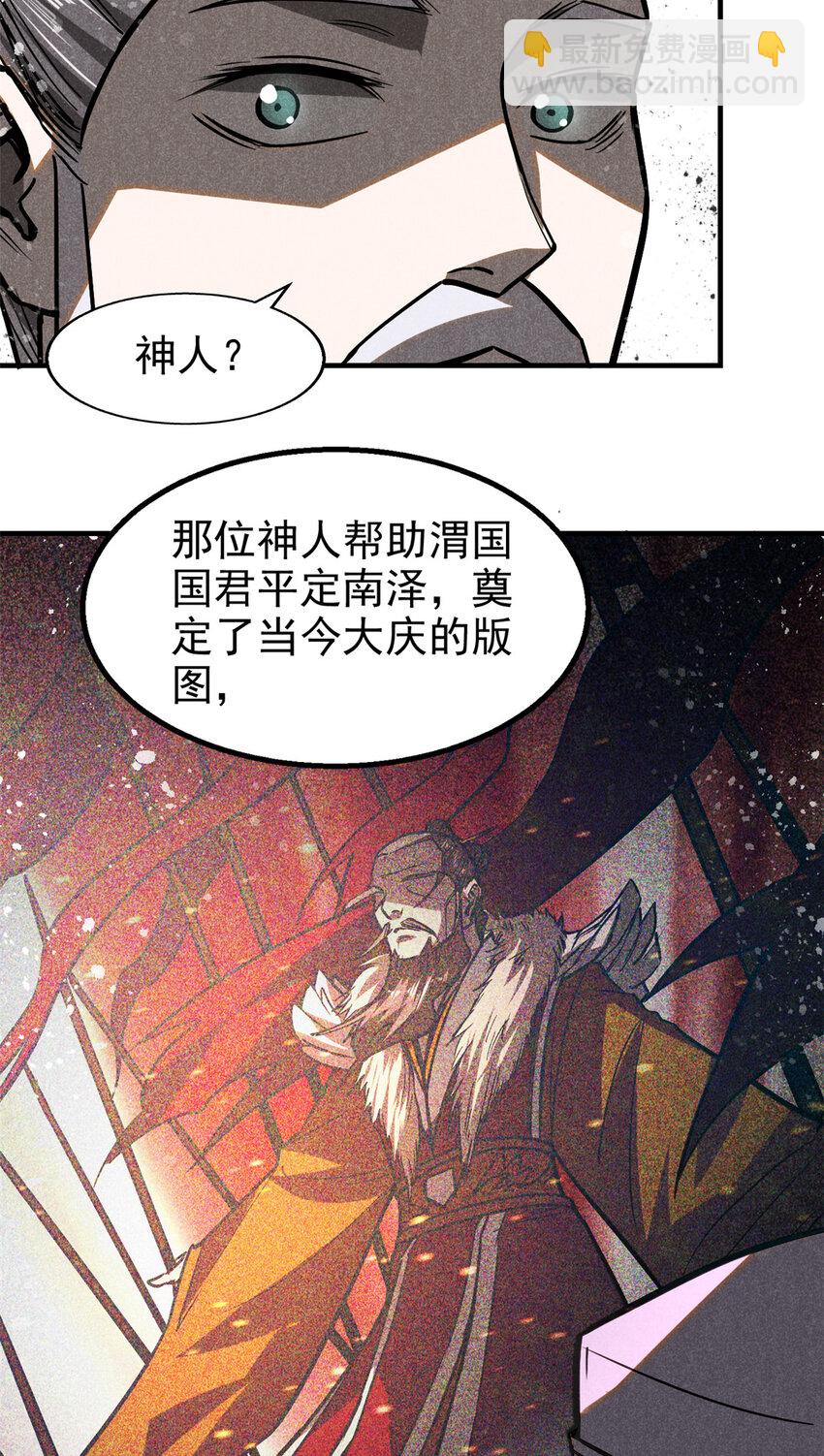 64 李道长-第65话