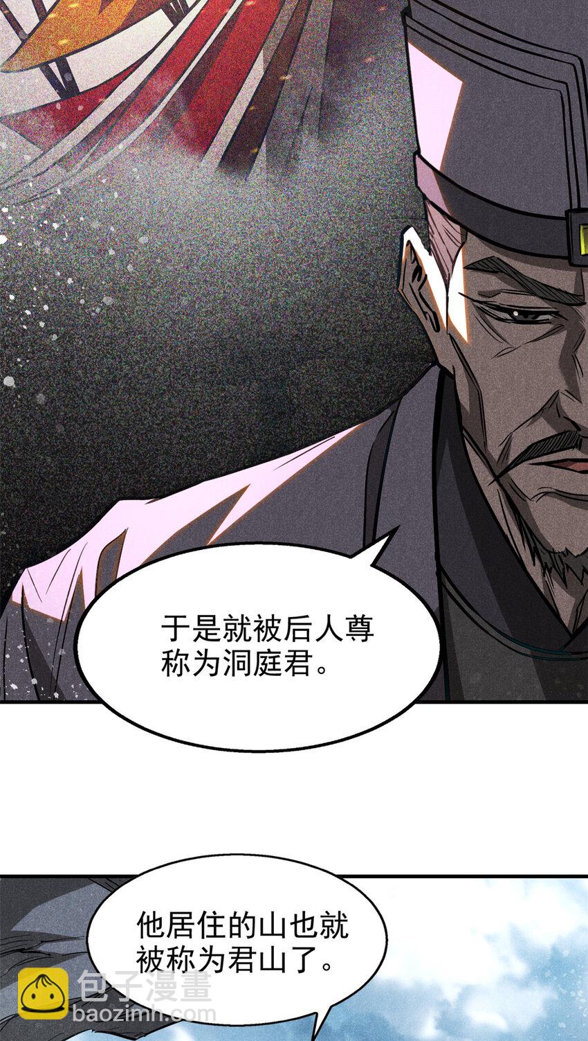 64 李道长-第65话