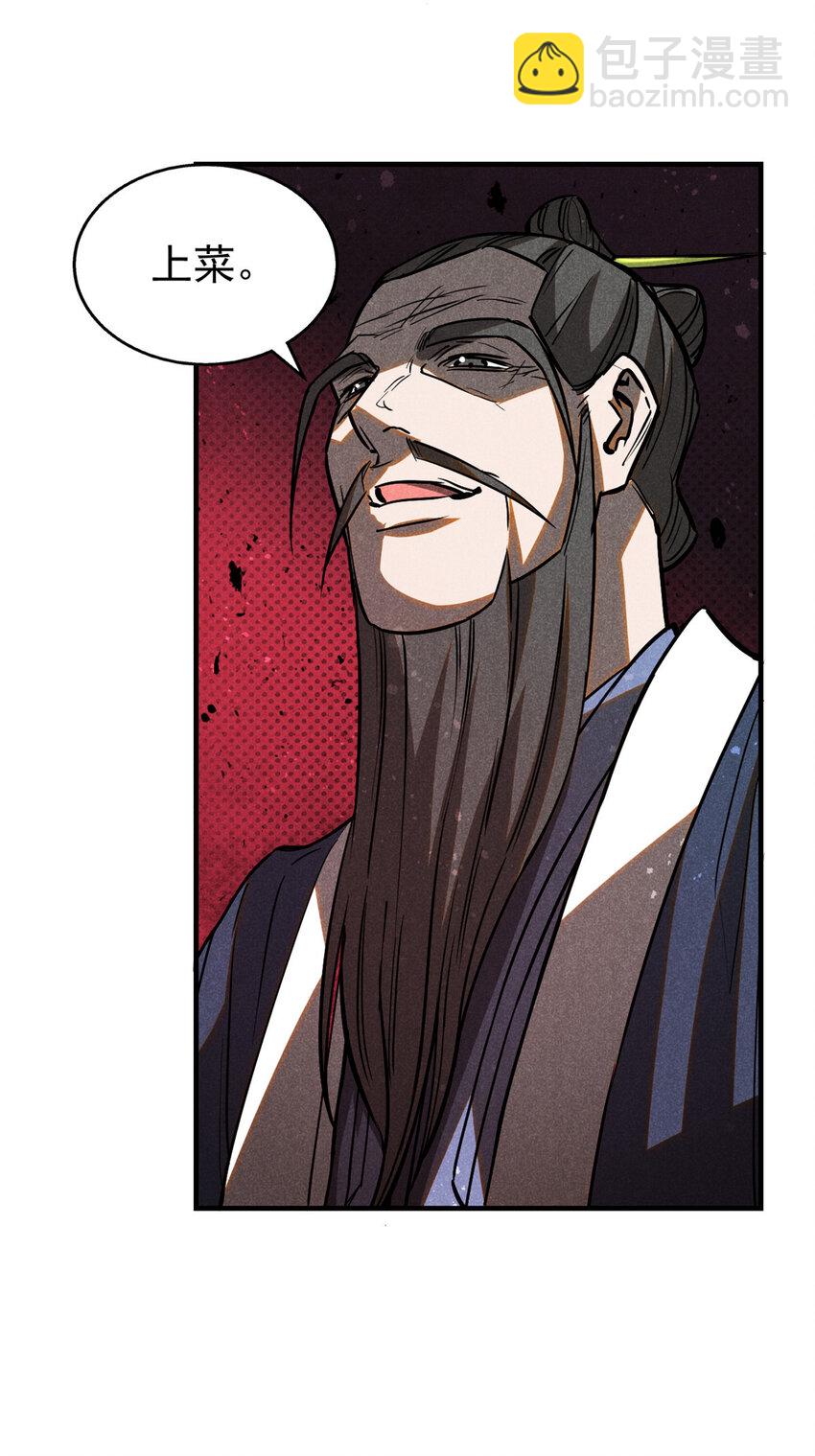 66 请君入瓮-第67话