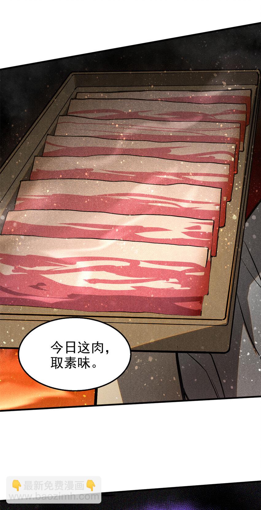 66 请君入瓮-第67话