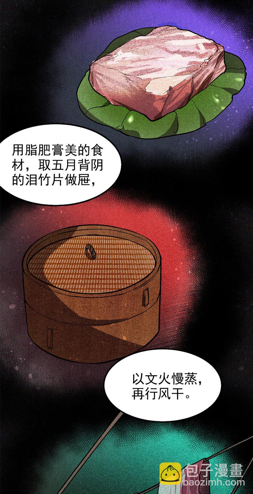 66 请君入瓮-第67话