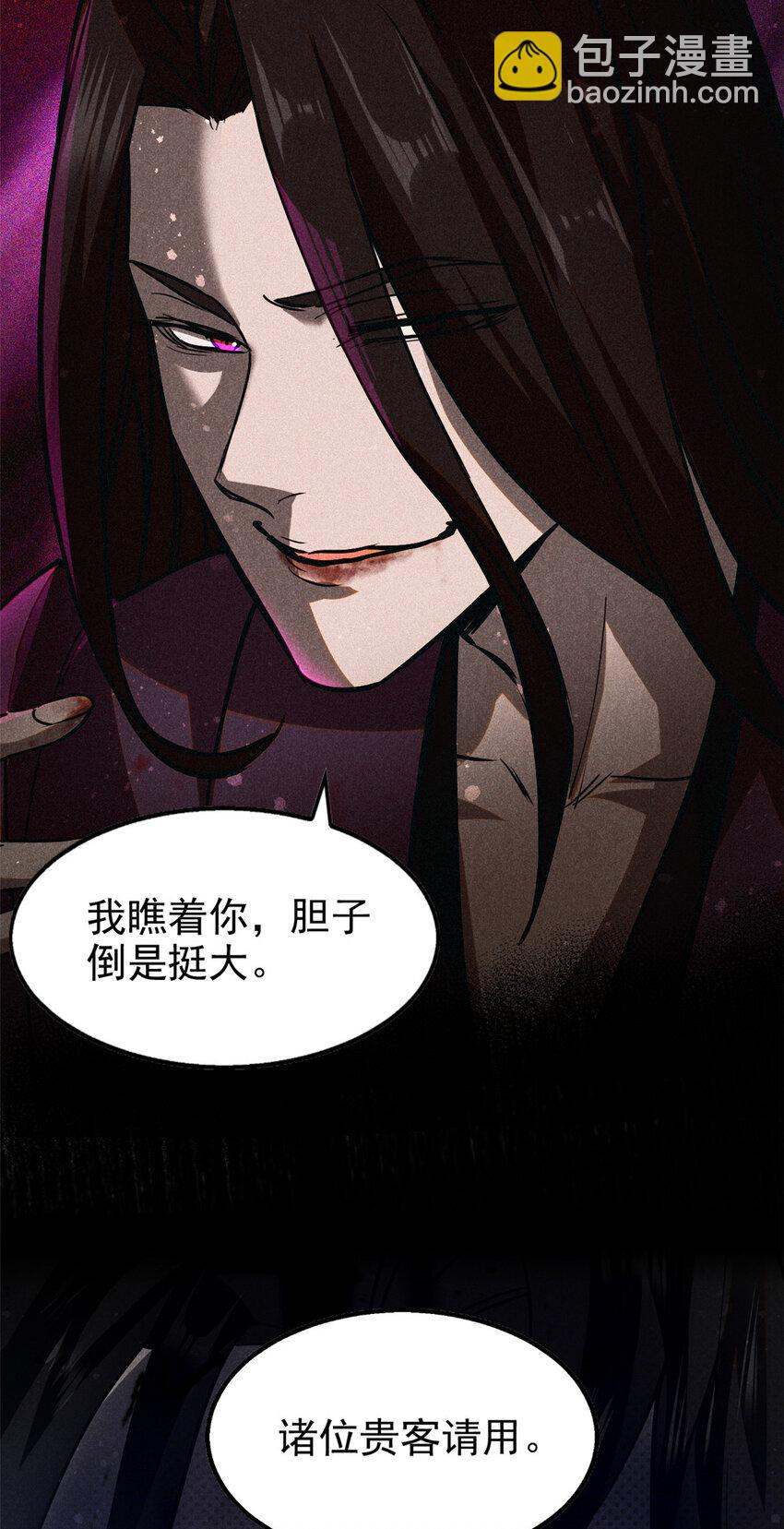 66 请君入瓮-第67话