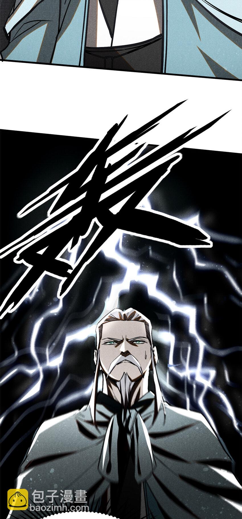 66 请君入瓮-第67话