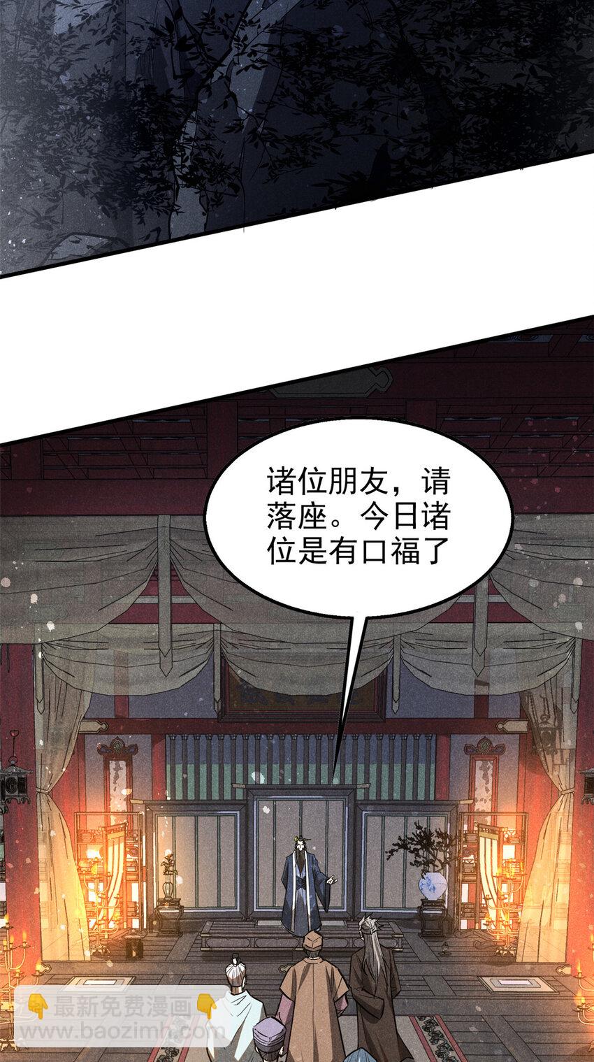 66 请君入瓮-第67话