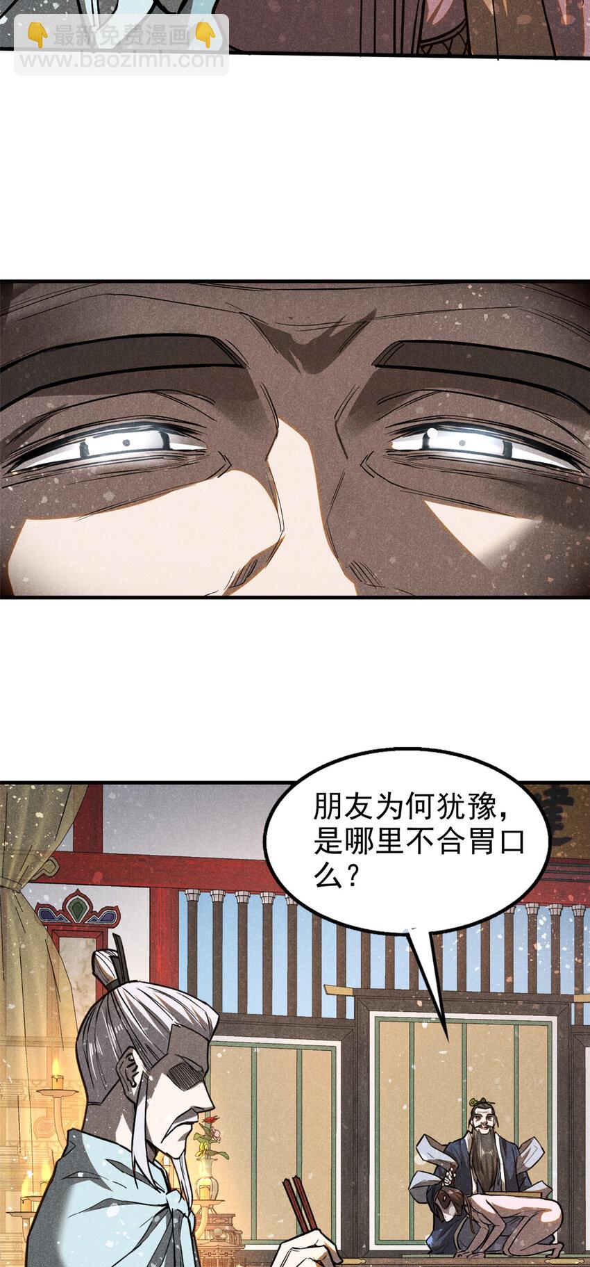 66 请君入瓮-第67话