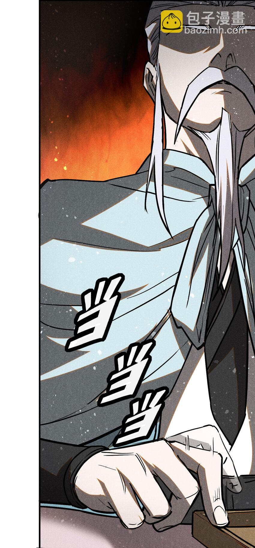 66 请君入瓮-第67话