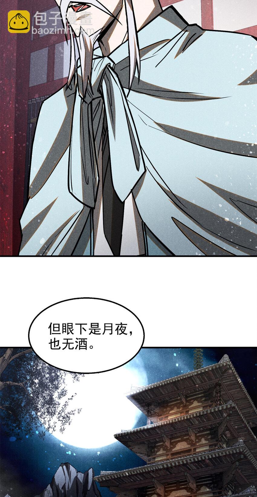 66 请君入瓮-第67话