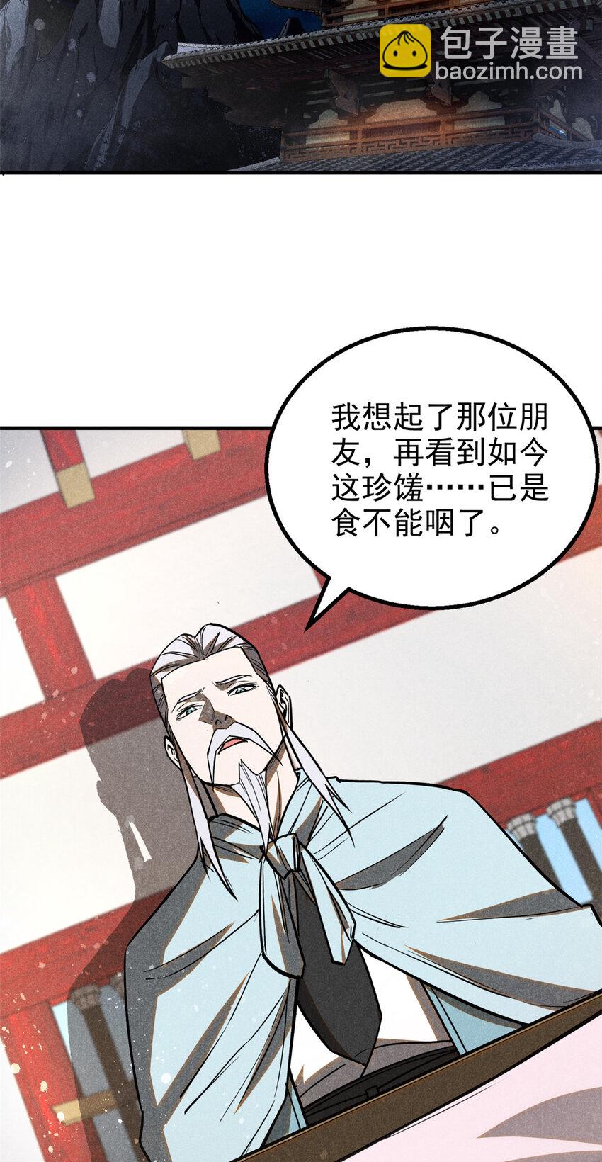 66 请君入瓮-第67话