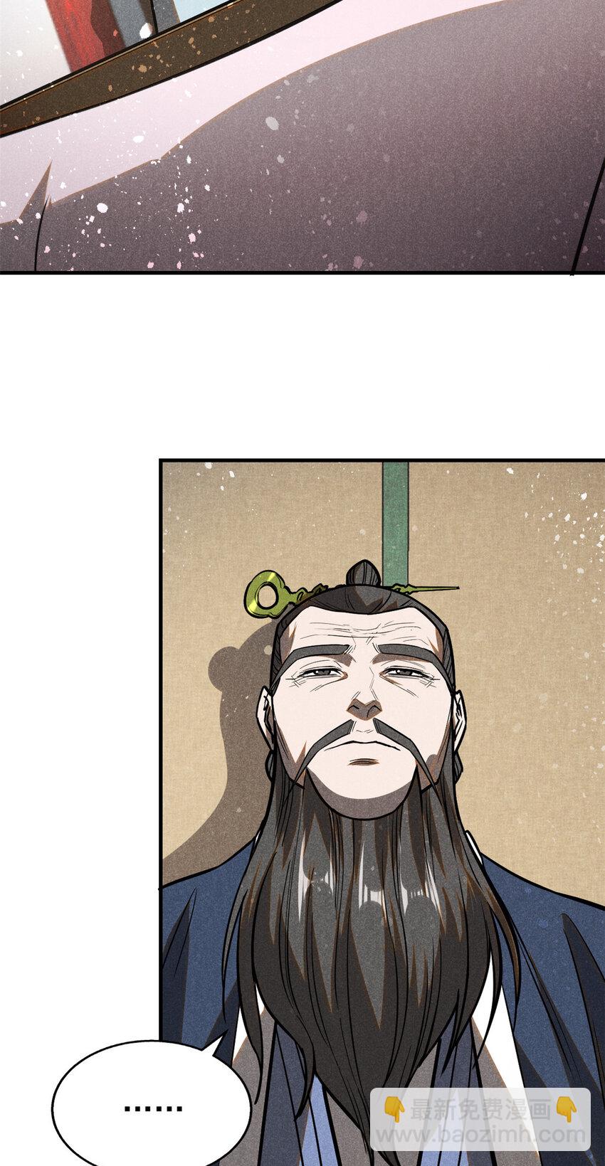 66 请君入瓮-第67话