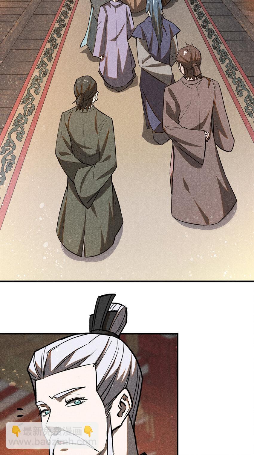 66 请君入瓮-第67话