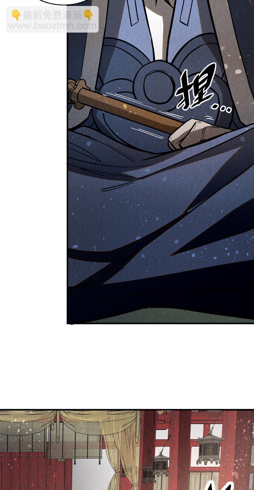 66 请君入瓮-第67话