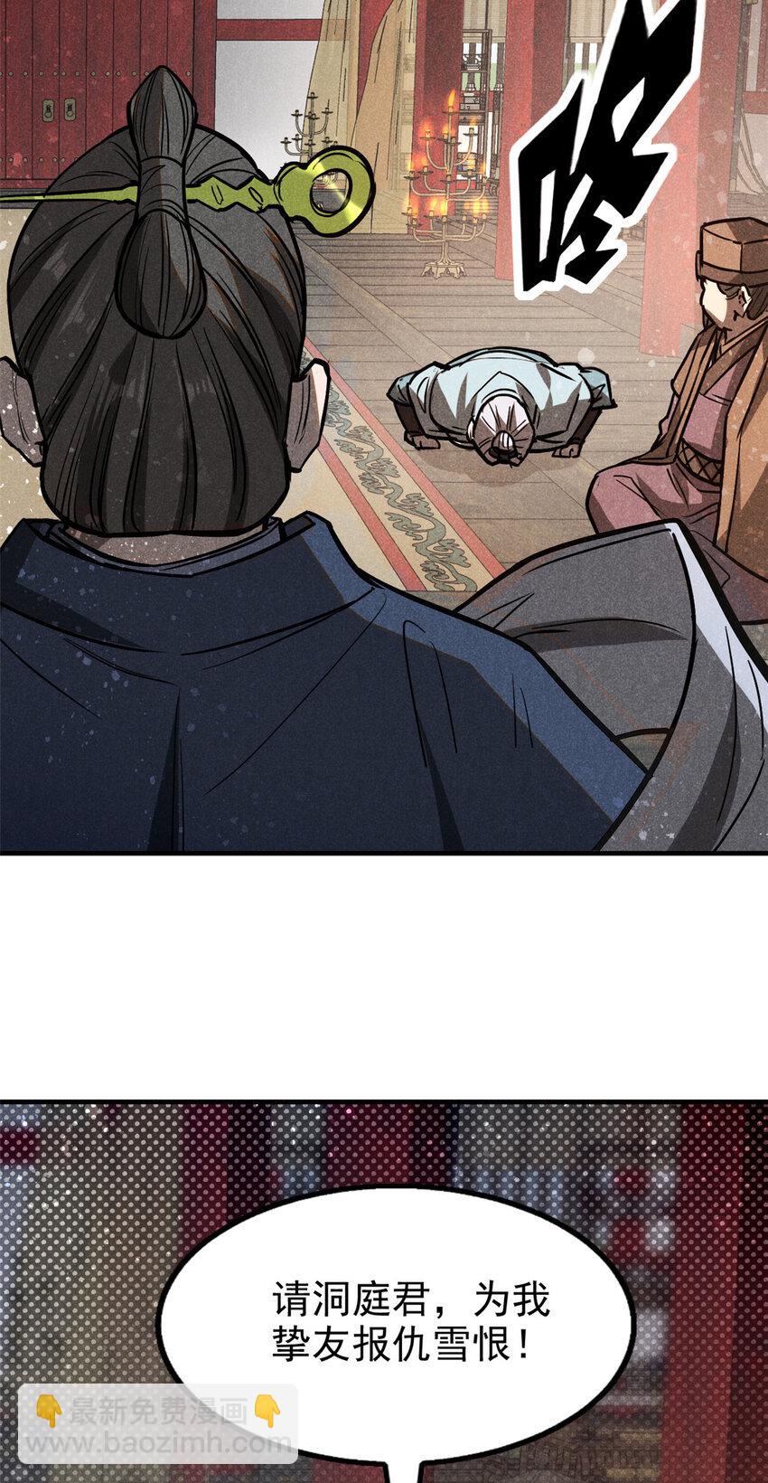 66 请君入瓮-第67话