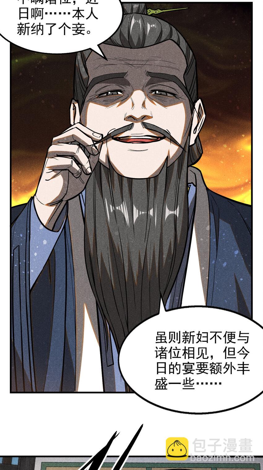 66 请君入瓮-第67话