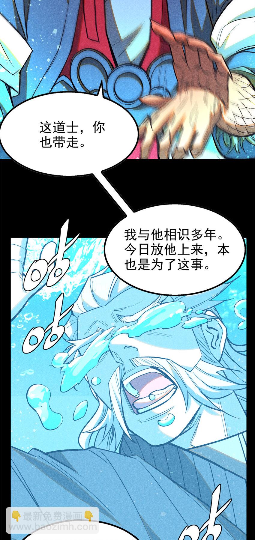 心魔 - 68 試探 - 2