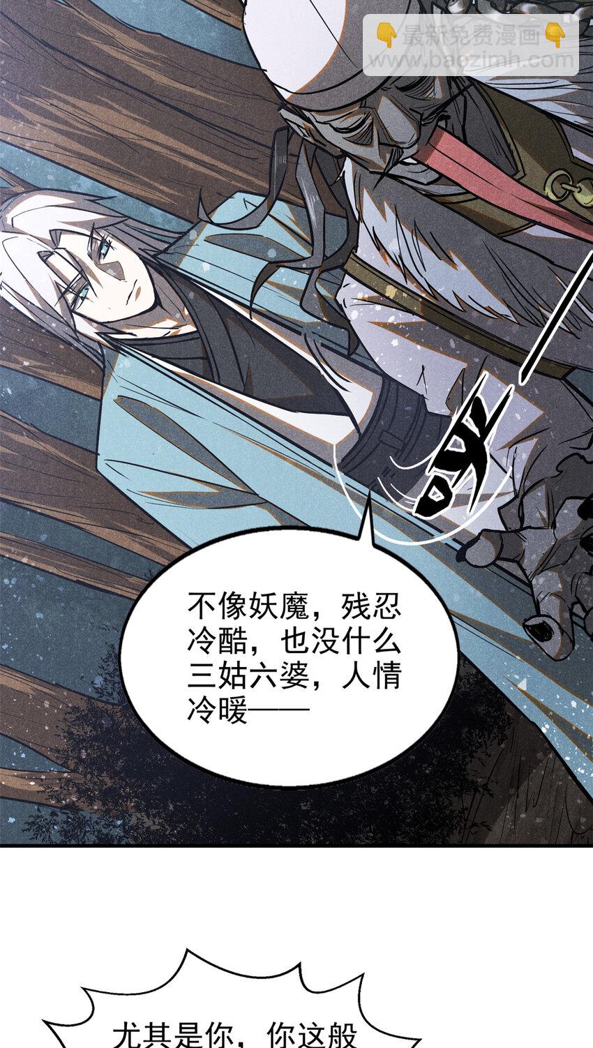 70 阳世判官-第71话