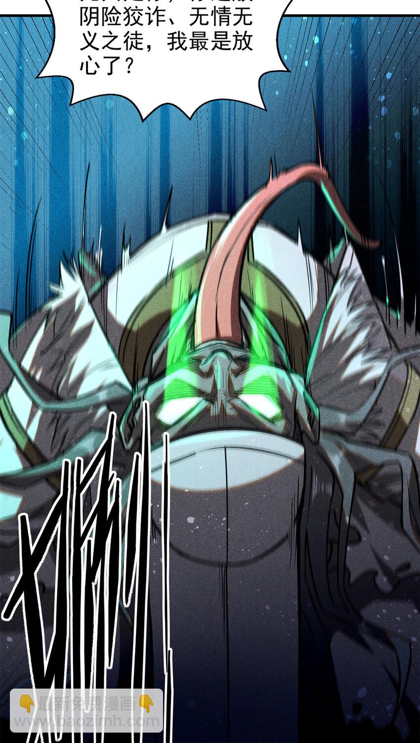 70 阳世判官-第71话