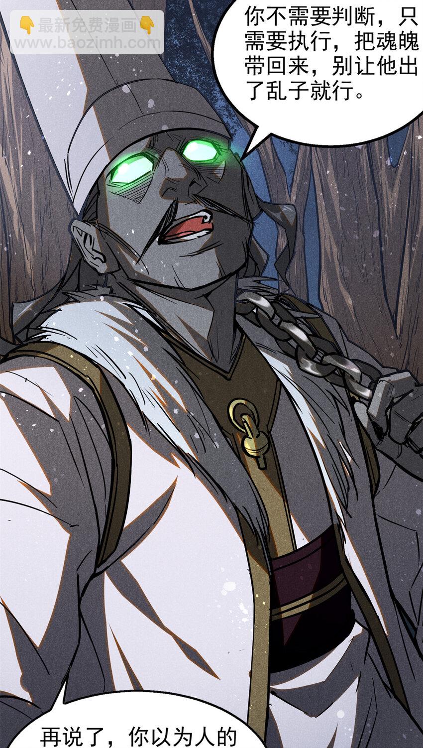 70 阳世判官-第71话