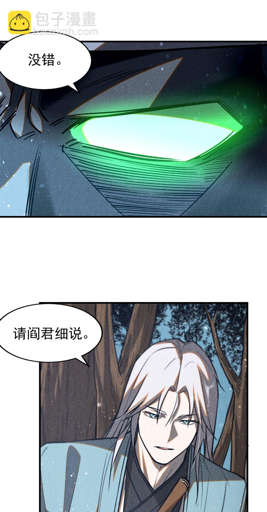 70 阳世判官-第71话