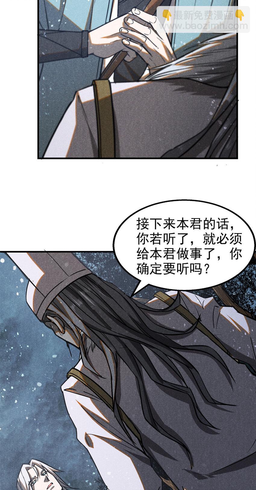 70 阳世判官-第71话