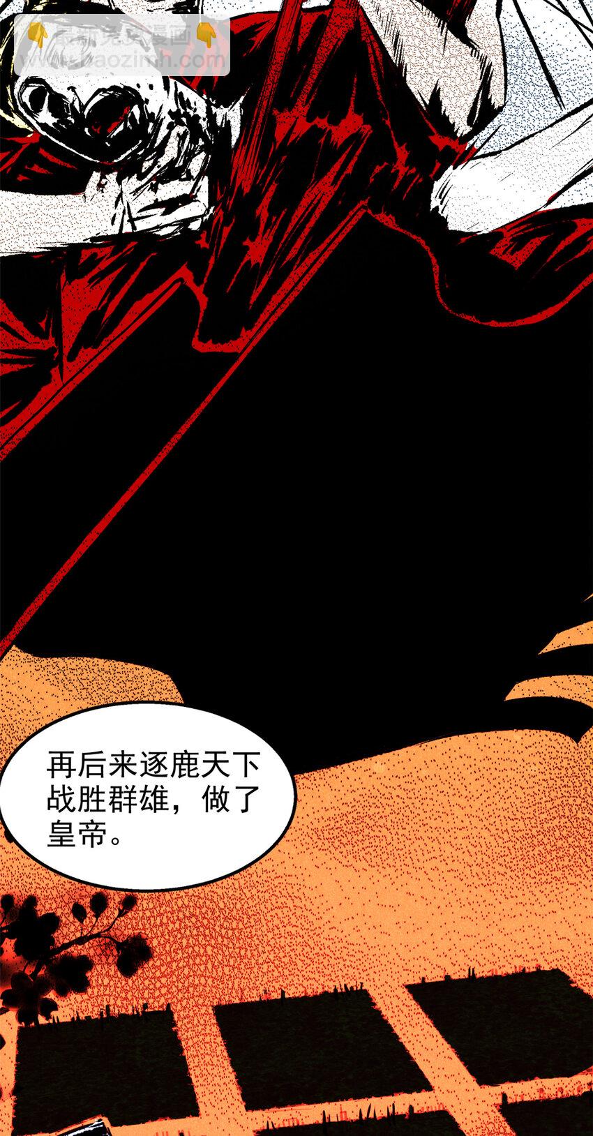 70 阳世判官-第71话