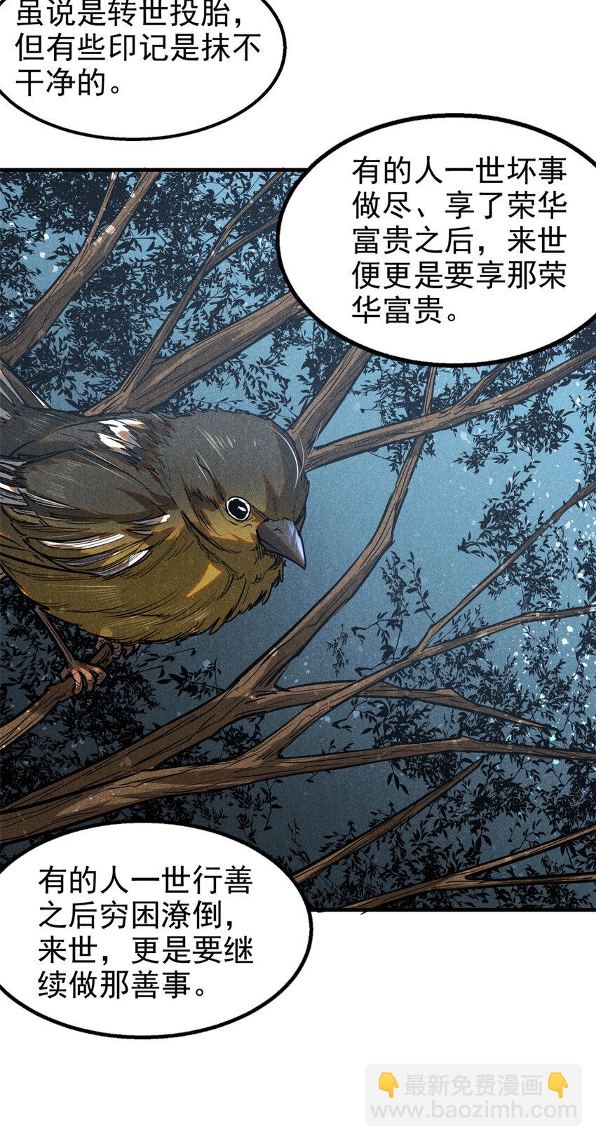 70 阳世判官-第71话