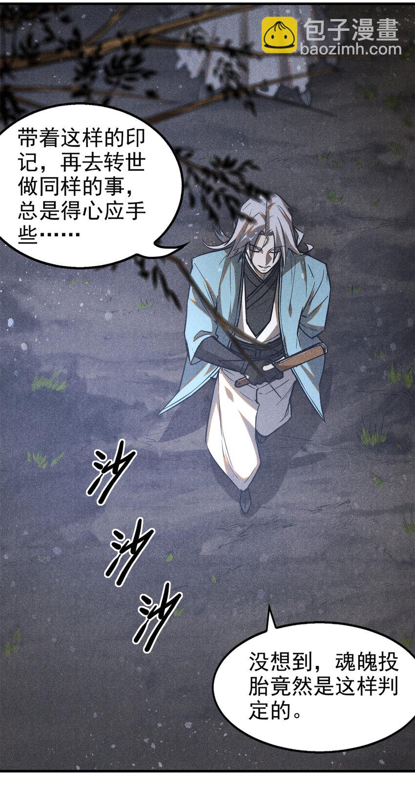 70 阳世判官-第71话