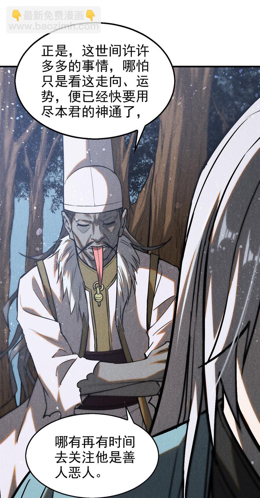 70 阳世判官-第71话